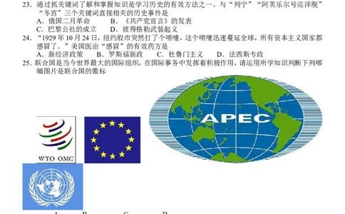 2013年山东滨州中考历史试卷及答案_中考真题_6.历史中考真题2015-2024年_地区卷_山东省_山东滨州历史10-20