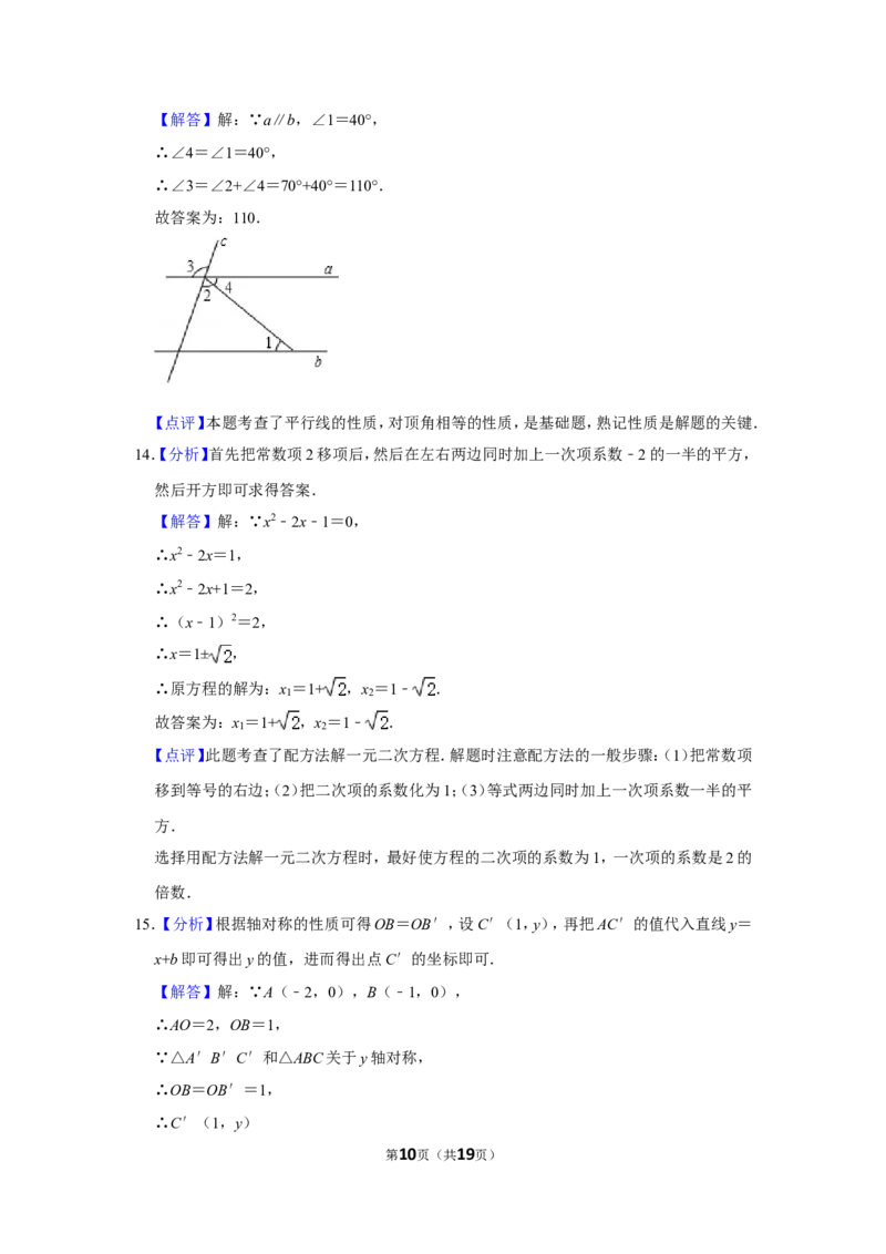 2013年浙江省温州市中考数学试卷_中考真题_2.数学中考真题2015-2024年_地区卷_浙江省_浙江温州数学10-22