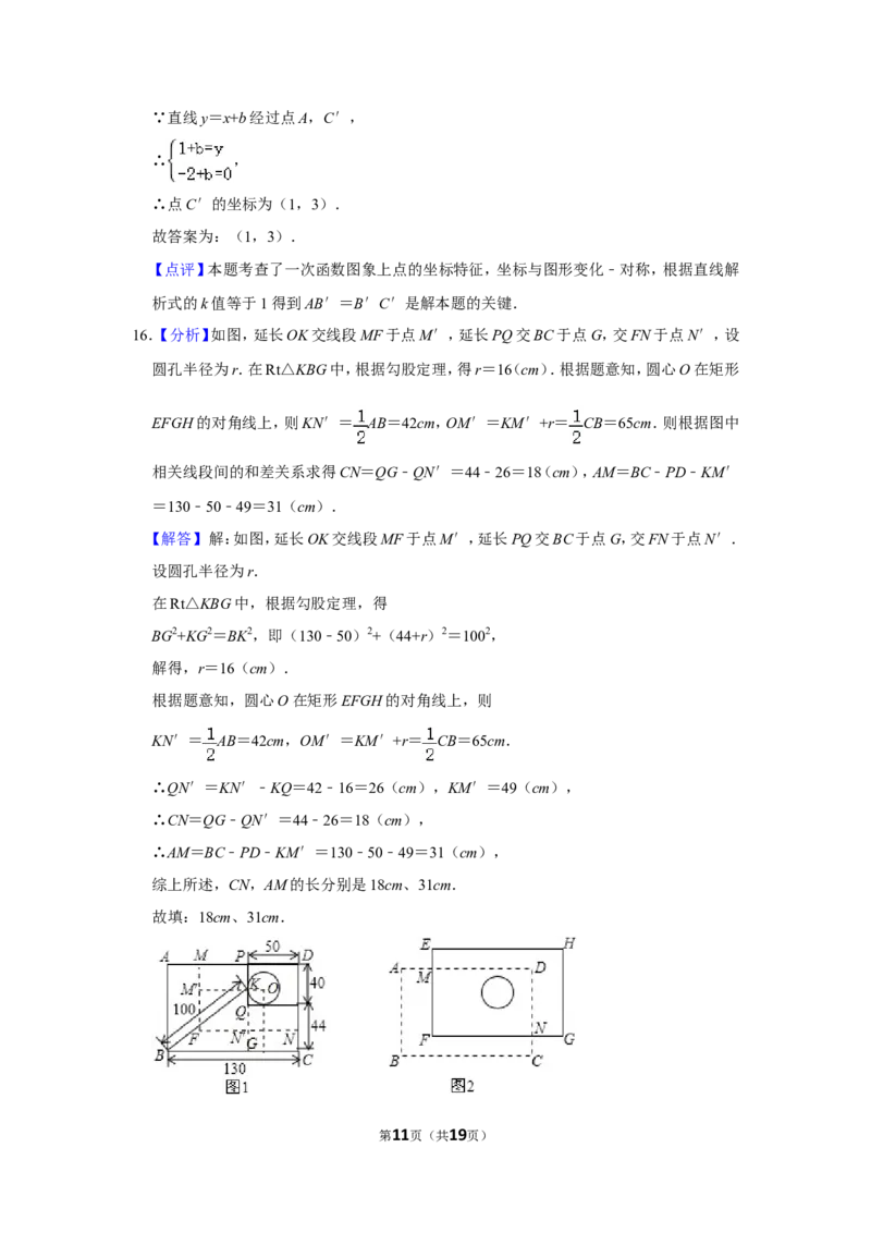 2013年浙江省温州市中考数学试卷_中考真题_2.数学中考真题2015-2024年_地区卷_浙江省_浙江温州数学10-22