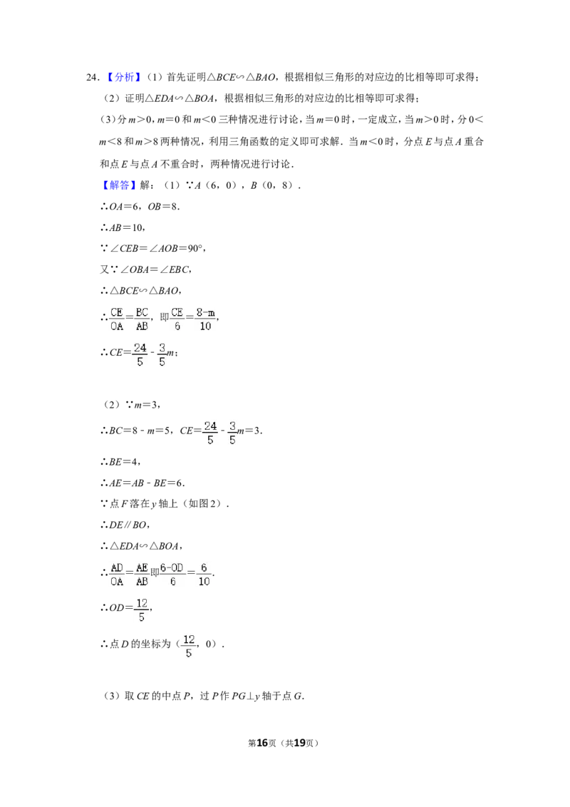 2013年浙江省温州市中考数学试卷_中考真题_2.数学中考真题2015-2024年_地区卷_浙江省_浙江温州数学10-22