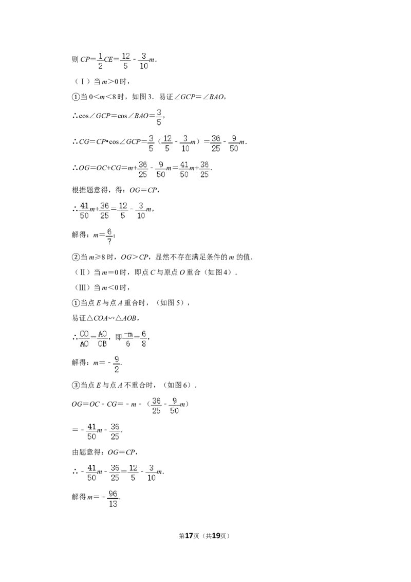 2013年浙江省温州市中考数学试卷_中考真题_2.数学中考真题2015-2024年_地区卷_浙江省_浙江温州数学10-22