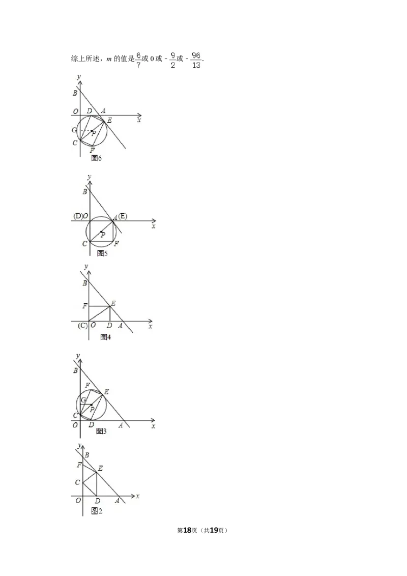 2013年浙江省温州市中考数学试卷_中考真题_2.数学中考真题2015-2024年_地区卷_浙江省_浙江温州数学10-22