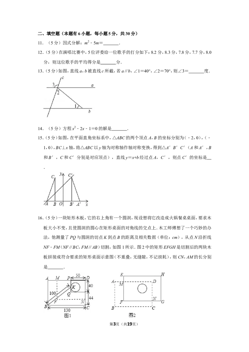 2013年浙江省温州市中考数学试卷_中考真题_2.数学中考真题2015-2024年_地区卷_浙江省_浙江温州数学10-22