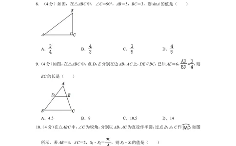 2013年浙江省温州市中考数学试卷_中考真题_2.数学中考真题2015-2024年_地区卷_浙江省_浙江温州数学10-22