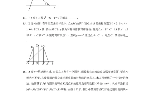 2013年浙江省温州市中考数学试卷_中考真题_2.数学中考真题2015-2024年_地区卷_浙江省_浙江温州数学10-22