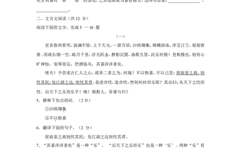2010年聊城市中考语文试卷及答案_中考真题_1.语文中考真题2015-2024年_地区卷_山东省_山东聊城语文10-21