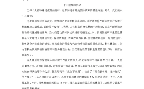 2010年聊城市中考语文试卷及答案_中考真题_1.语文中考真题2015-2024年_地区卷_山东省_山东聊城语文10-21