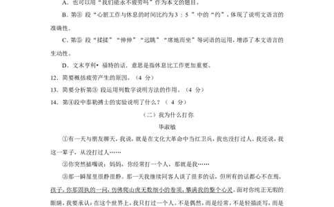 2010年聊城市中考语文试卷及答案_中考真题_1.语文中考真题2015-2024年_地区卷_山东省_山东聊城语文10-21