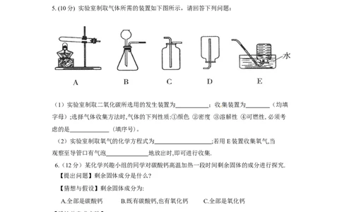 2012年山东省聊城市中考化学_中考真题_5.化学中考真题2015-2024年_地区卷_山东省_山东聊城化学10-21