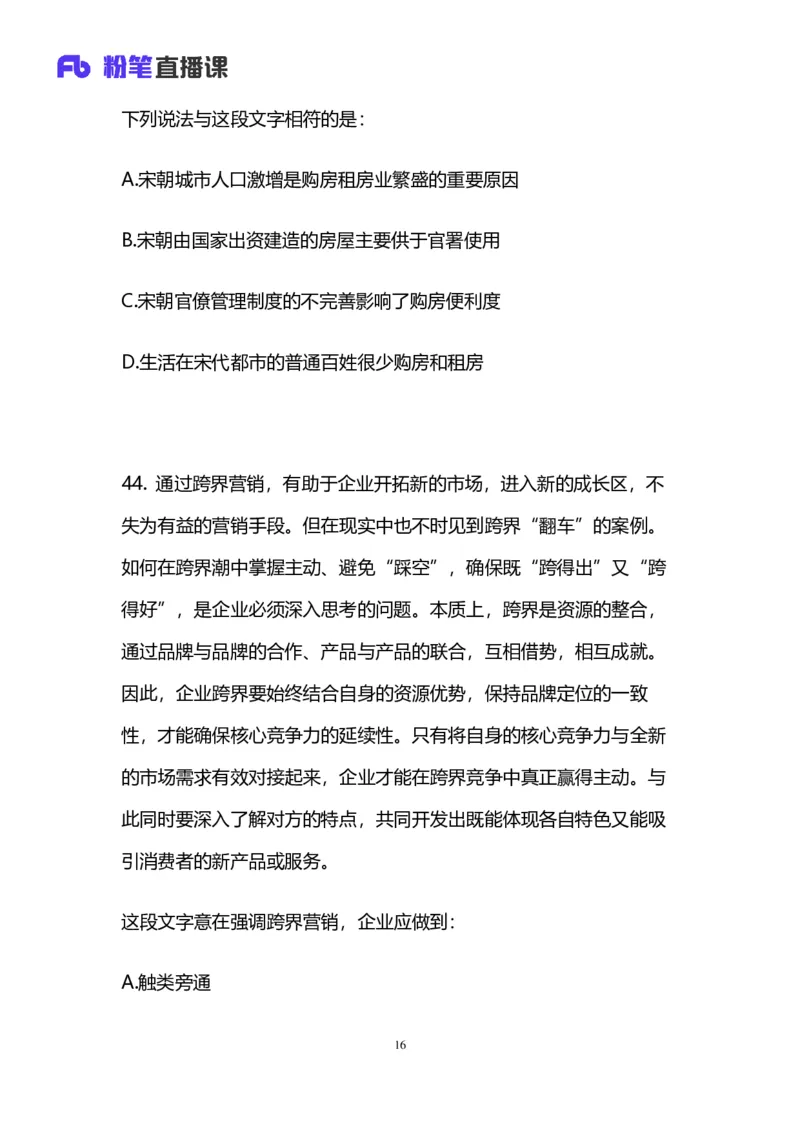 2025国考第十五季行测模考大赛讲义-言语_2026考公资料_（10）粉笔_2025粉笔国考省考980（课＋笔记）_粉笔980（25多省）_02025年国考模考解析_2025国考模考解析15季_讲义