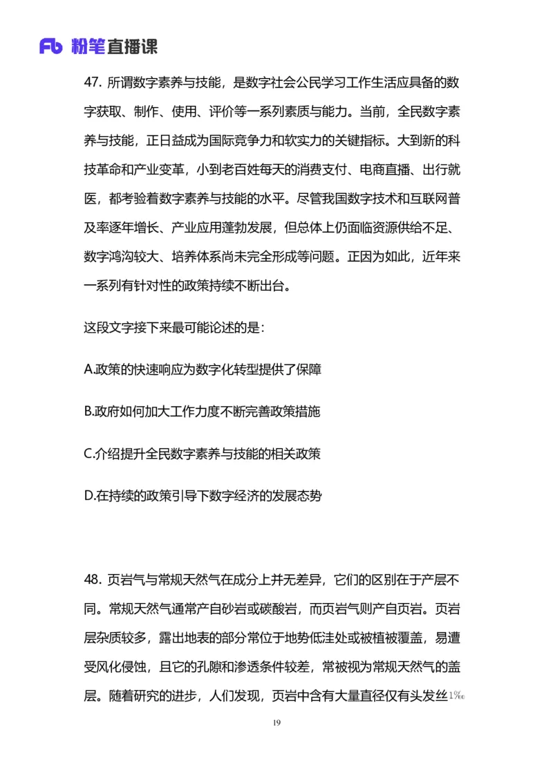 2025国考第十五季行测模考大赛讲义-言语_2026考公资料_（10）粉笔_2025粉笔国考省考980（课＋笔记）_粉笔980（25多省）_02025年国考模考解析_2025国考模考解析15季_讲义