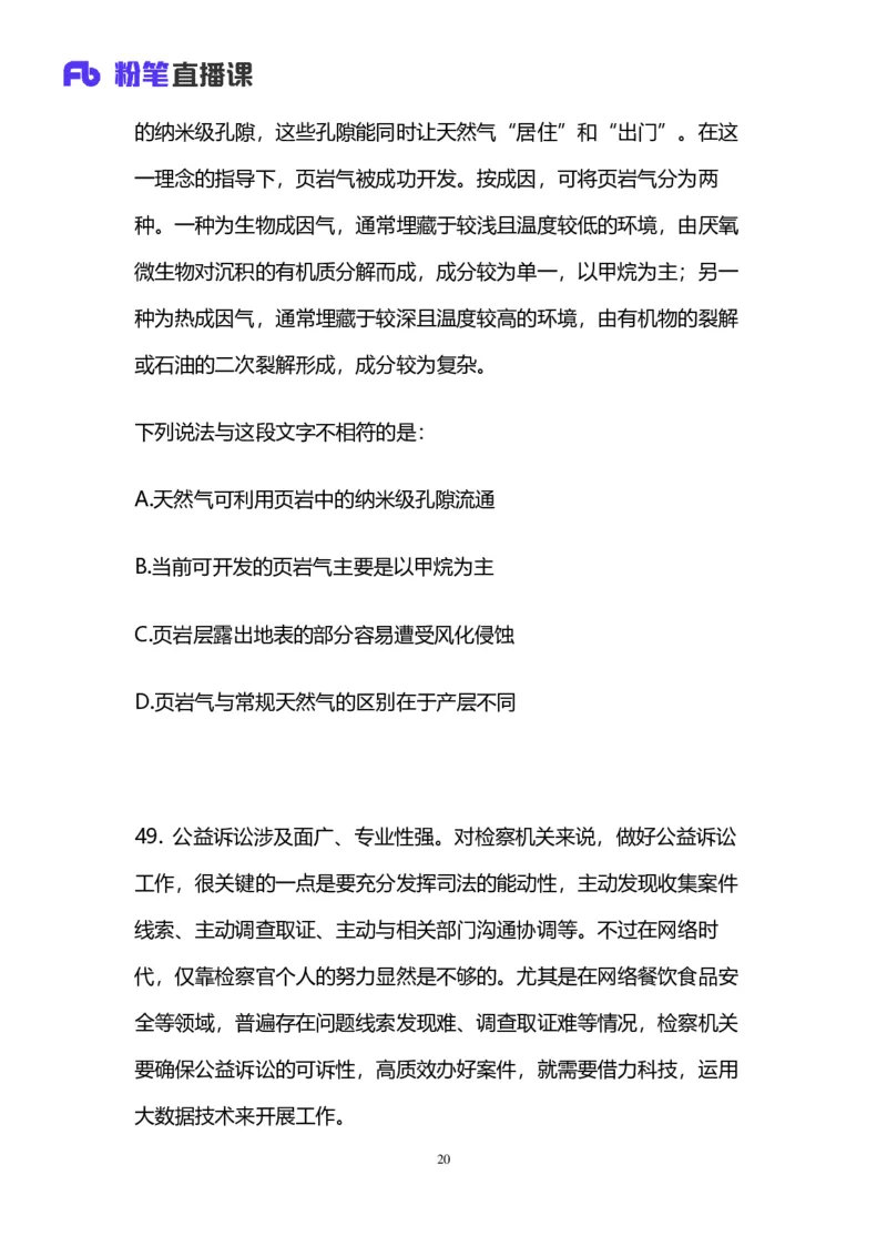 2025国考第十五季行测模考大赛讲义-言语_2026考公资料_（10）粉笔_2025粉笔国考省考980（课＋笔记）_粉笔980（25多省）_02025年国考模考解析_2025国考模考解析15季_讲义