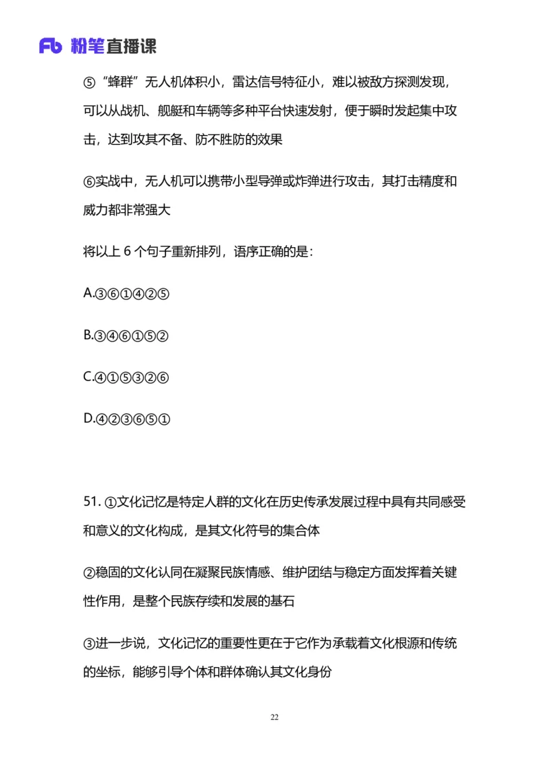2025国考第十五季行测模考大赛讲义-言语_2026考公资料_（10）粉笔_2025粉笔国考省考980（课＋笔记）_粉笔980（25多省）_02025年国考模考解析_2025国考模考解析15季_讲义
