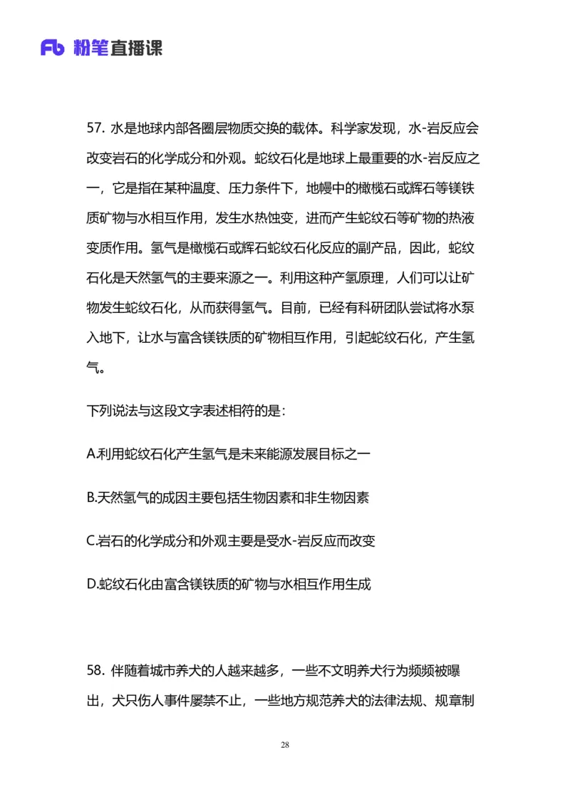 2025国考第十五季行测模考大赛讲义-言语_2026考公资料_（10）粉笔_2025粉笔国考省考980（课＋笔记）_粉笔980（25多省）_02025年国考模考解析_2025国考模考解析15季_讲义