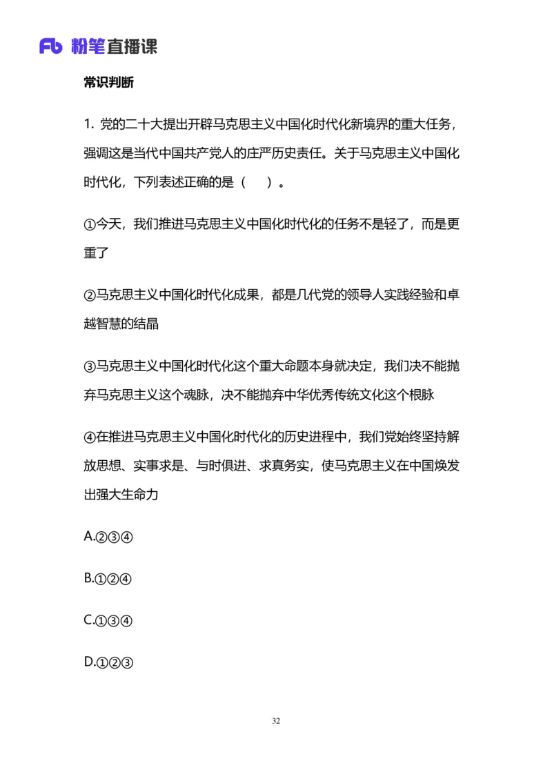 2025国考第十五季行测模考大赛讲义-言语_2026考公资料_（10）粉笔_2025粉笔国考省考980（课＋笔记）_粉笔980（25多省）_02025年国考模考解析_2025国考模考解析15季_讲义