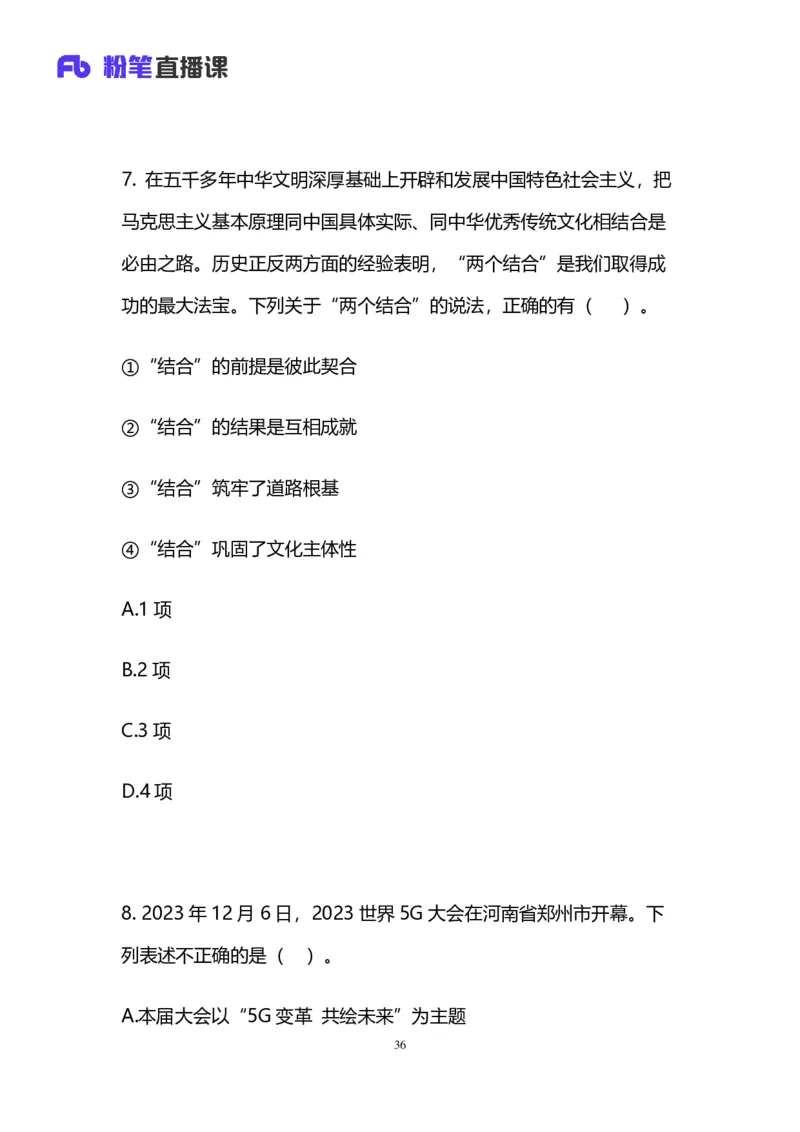 2025国考第十五季行测模考大赛讲义-言语_2026考公资料_（10）粉笔_2025粉笔国考省考980（课＋笔记）_粉笔980（25多省）_02025年国考模考解析_2025国考模考解析15季_讲义