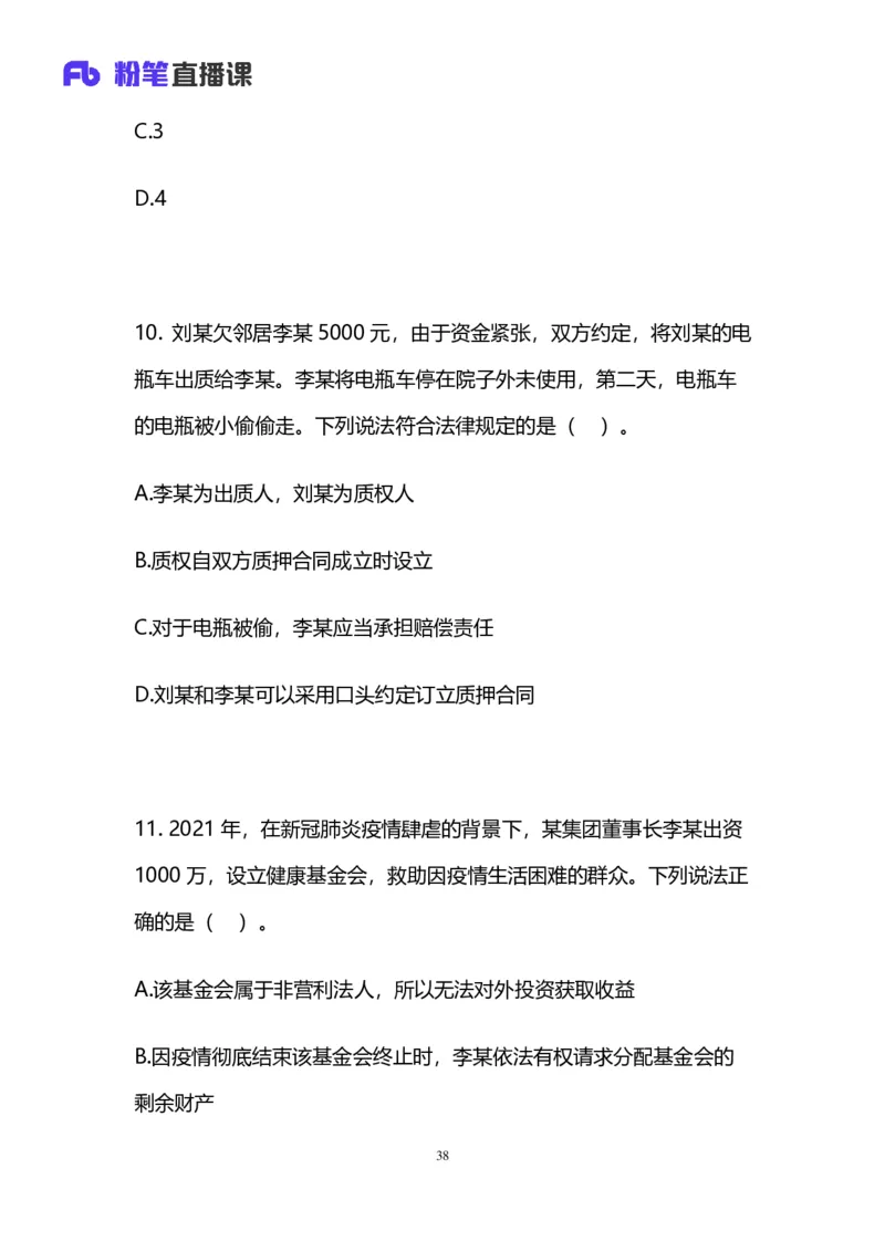 2025国考第十五季行测模考大赛讲义-言语_2026考公资料_（10）粉笔_2025粉笔国考省考980（课＋笔记）_粉笔980（25多省）_02025年国考模考解析_2025国考模考解析15季_讲义