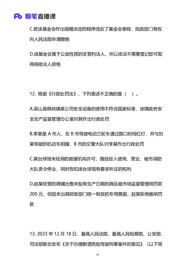 2025国考第十五季行测模考大赛讲义-言语_2026考公资料_（10）粉笔_2025粉笔国考省考980（课＋笔记）_粉笔980（25多省）_02025年国考模考解析_2025国考模考解析15季_讲义