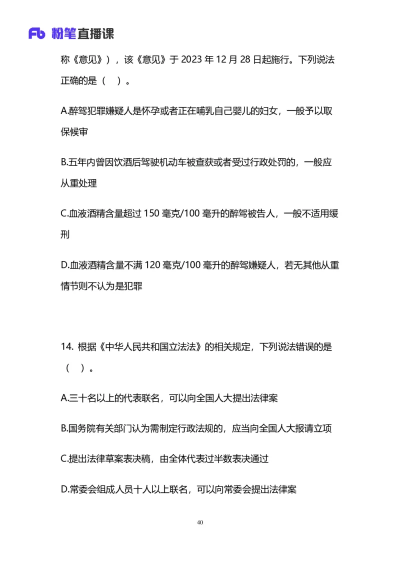 2025国考第十五季行测模考大赛讲义-言语_2026考公资料_（10）粉笔_2025粉笔国考省考980（课＋笔记）_粉笔980（25多省）_02025年国考模考解析_2025国考模考解析15季_讲义