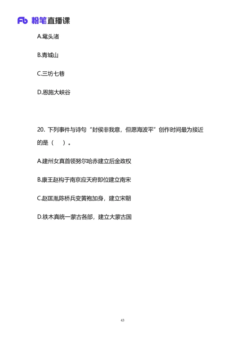 2025国考第十五季行测模考大赛讲义-言语_2026考公资料_（10）粉笔_2025粉笔国考省考980（课＋笔记）_粉笔980（25多省）_02025年国考模考解析_2025国考模考解析15季_讲义