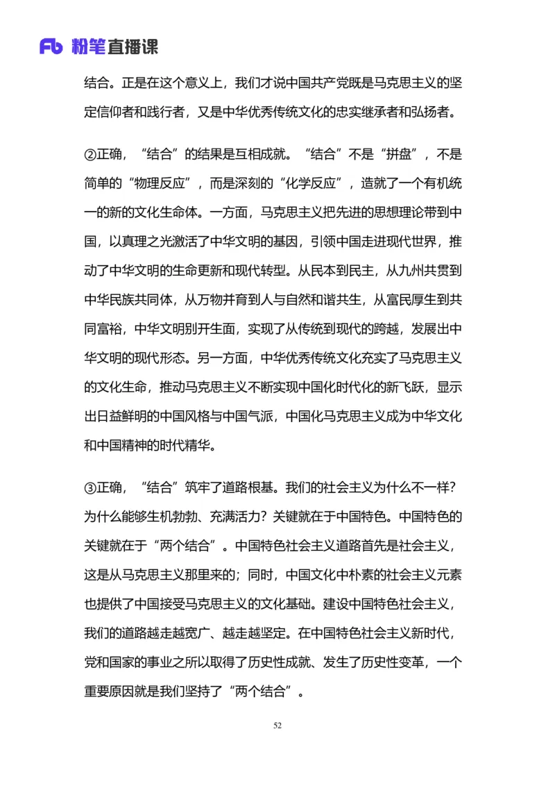 2025国考第十五季行测模考大赛讲义-言语_2026考公资料_（10）粉笔_2025粉笔国考省考980（课＋笔记）_粉笔980（25多省）_02025年国考模考解析_2025国考模考解析15季_讲义