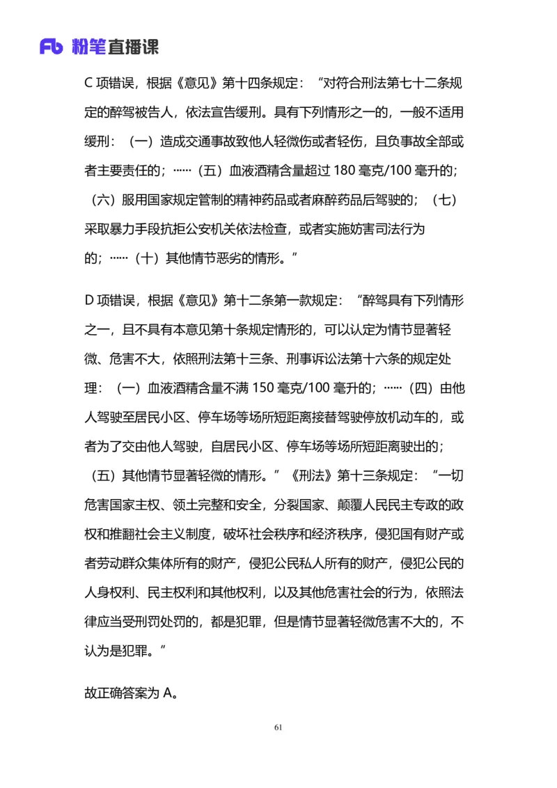 2025国考第十五季行测模考大赛讲义-言语_2026考公资料_（10）粉笔_2025粉笔国考省考980（课＋笔记）_粉笔980（25多省）_02025年国考模考解析_2025国考模考解析15季_讲义