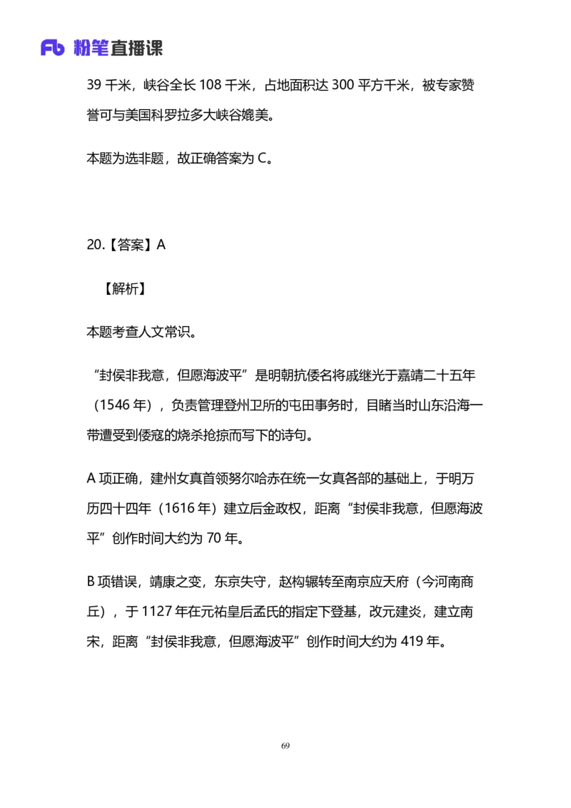 2025国考第十五季行测模考大赛讲义-言语_2026考公资料_（10）粉笔_2025粉笔国考省考980（课＋笔记）_粉笔980（25多省）_02025年国考模考解析_2025国考模考解析15季_讲义