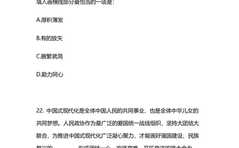 2025国考第十五季行测模考大赛讲义-言语_2026考公资料_（10）粉笔_2025粉笔国考省考980（课＋笔记）_粉笔980（25多省）_02025年国考模考解析_2025国考模考解析15季_讲义