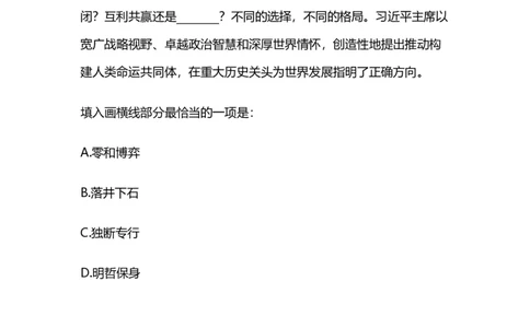 2025国考第十五季行测模考大赛讲义-言语_2026考公资料_（10）粉笔_2025粉笔国考省考980（课＋笔记）_粉笔980（25多省）_02025年国考模考解析_2025国考模考解析15季_讲义