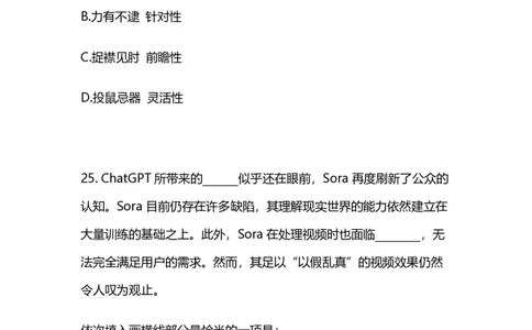 2025国考第十五季行测模考大赛讲义-言语_2026考公资料_（10）粉笔_2025粉笔国考省考980（课＋笔记）_粉笔980（25多省）_02025年国考模考解析_2025国考模考解析15季_讲义