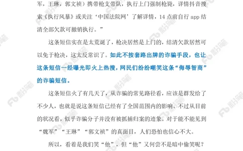 2023.5.27&ldquo;上门枪决通知&rdquo;（标注版）_2026考公资料_（10）粉笔_2025粉笔国考省考980（课＋笔记）_粉笔980（25多省）_1、粉笔时政_2、F晨读时政_2023年_05月