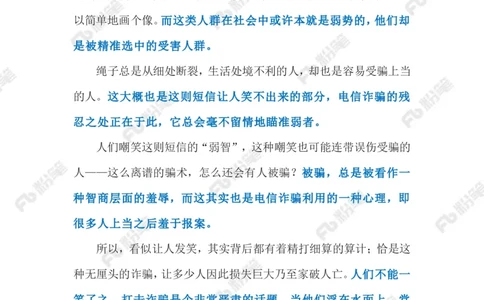 2023.5.27&ldquo;上门枪决通知&rdquo;（标注版）_2026考公资料_（10）粉笔_2025粉笔国考省考980（课＋笔记）_粉笔980（25多省）_1、粉笔时政_2、F晨读时政_2023年_05月