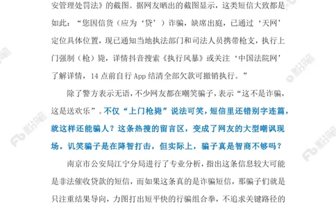 2023.5.27&ldquo;上门枪决通知&rdquo;（标注版）_2026考公资料_（10）粉笔_2025粉笔国考省考980（课＋笔记）_粉笔980（25多省）_1、粉笔时政_2、F晨读时政_2023年_05月
