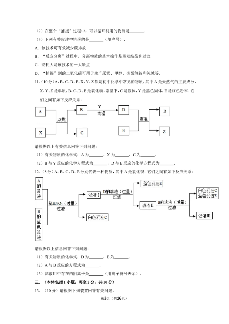 2013年四川省德阳市中考化学试卷（含解析版）_中考真题_5.化学中考真题2015-2024年_地区卷_四川省_四川德阳化学12-22