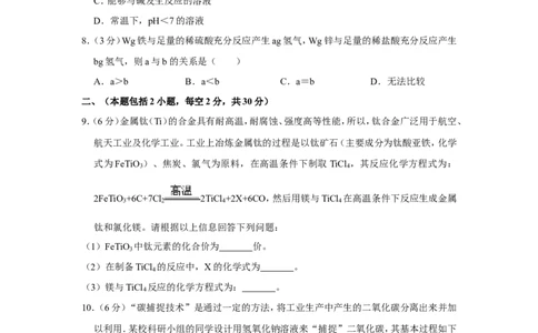 2013年四川省德阳市中考化学试卷（含解析版）_中考真题_5.化学中考真题2015-2024年_地区卷_四川省_四川德阳化学12-22