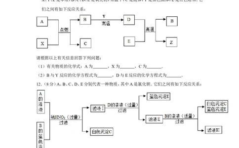 2013年四川省德阳市中考化学试卷（含解析版）_中考真题_5.化学中考真题2015-2024年_地区卷_四川省_四川德阳化学12-22