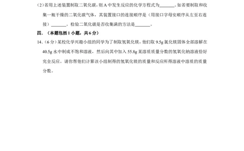 2013年四川省德阳市中考化学试卷（含解析版）_中考真题_5.化学中考真题2015-2024年_地区卷_四川省_四川德阳化学12-22