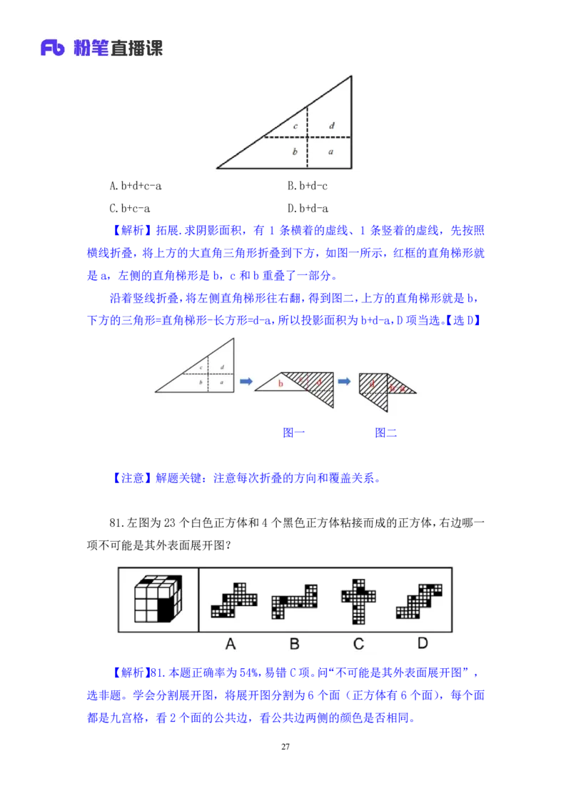 2025.04.26+判断-2026国考第14季&2025下半年省考第6季行测模考大赛+李宏（讲义+笔记）（9元课：模考大赛解析课）_2026考公资料_（57）申论材料_模考2026国考模考大赛_2026国考第14季