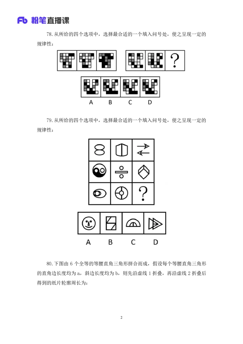 2025.04.26+判断-2026国考第14季&2025下半年省考第6季行测模考大赛+李宏（讲义+笔记）（9元课：模考大赛解析课）_2026考公资料_（57）申论材料_模考2026国考模考大赛_2026国考第14季