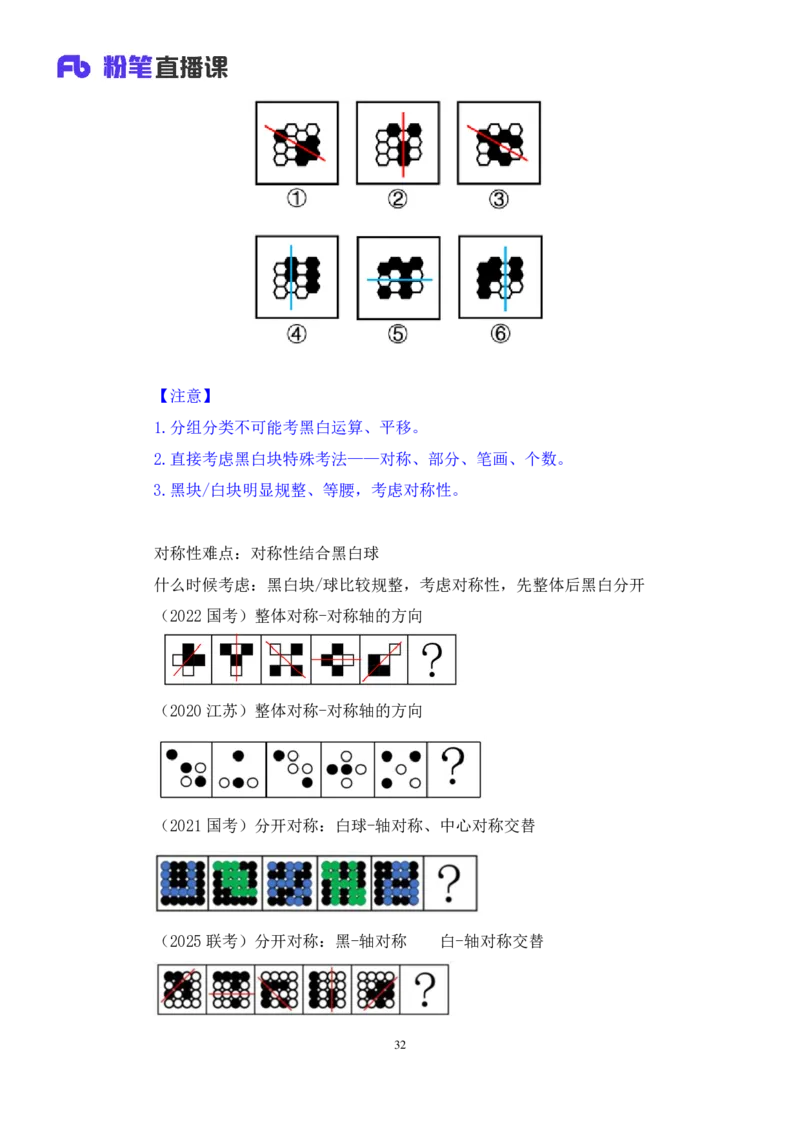 2025.04.26+判断-2026国考第14季&2025下半年省考第6季行测模考大赛+李宏（讲义+笔记）（9元课：模考大赛解析课）_2026考公资料_（57）申论材料_模考2026国考模考大赛_2026国考第14季