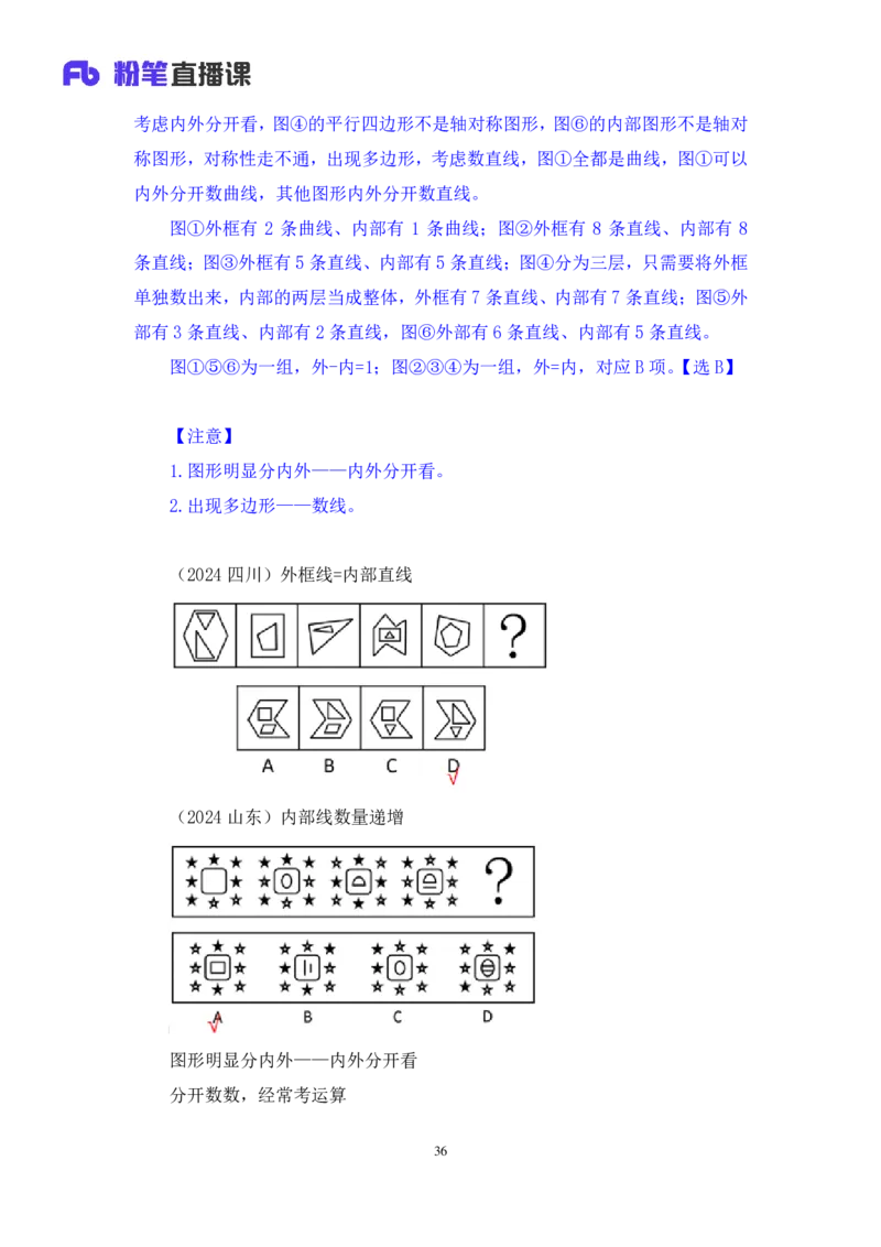 2025.04.26+判断-2026国考第14季&2025下半年省考第6季行测模考大赛+李宏（讲义+笔记）（9元课：模考大赛解析课）_2026考公资料_（57）申论材料_模考2026国考模考大赛_2026国考第14季