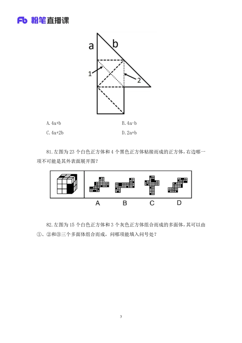 2025.04.26+判断-2026国考第14季&2025下半年省考第6季行测模考大赛+李宏（讲义+笔记）（9元课：模考大赛解析课）_2026考公资料_（57）申论材料_模考2026国考模考大赛_2026国考第14季