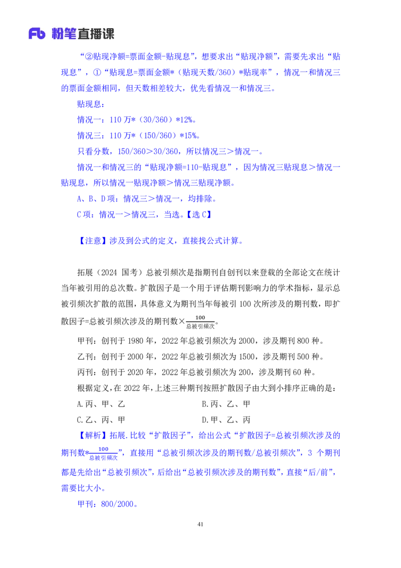 2025.04.26+判断-2026国考第14季&2025下半年省考第6季行测模考大赛+李宏（讲义+笔记）（9元课：模考大赛解析课）_2026考公资料_（57）申论材料_模考2026国考模考大赛_2026国考第14季