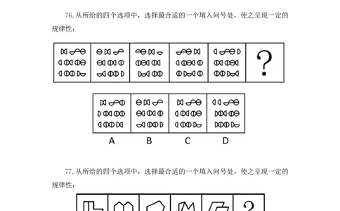 2025.04.26+判断-2026国考第14季&2025下半年省考第6季行测模考大赛+李宏（讲义+笔记）（9元课：模考大赛解析课）_2026考公资料_（57）申论材料_模考2026国考模考大赛_2026国考第14季