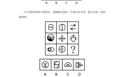 2025.04.26+判断-2026国考第14季&2025下半年省考第6季行测模考大赛+李宏（讲义+笔记）（9元课：模考大赛解析课）_2026考公资料_（57）申论材料_模考2026国考模考大赛_2026国考第14季