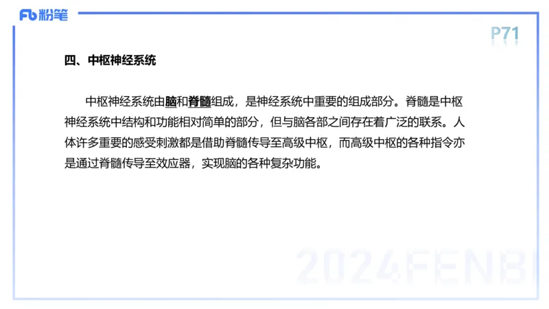 1.19-理论精讲-运动解剖学5-王传世+_4-教培资料-26年最新资料-同步更新_科一科二电子资料合集中小幼（笔记真题知识点汇总等）文件多，按需保存_各机构笔记合集（中小幼）推荐