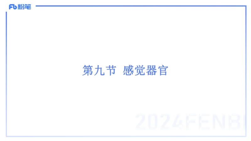 1.19-理论精讲-运动解剖学5-王传世+_4-教培资料-26年最新资料-同步更新_科一科二电子资料合集中小幼（笔记真题知识点汇总等）文件多，按需保存_各机构笔记合集（中小幼）推荐