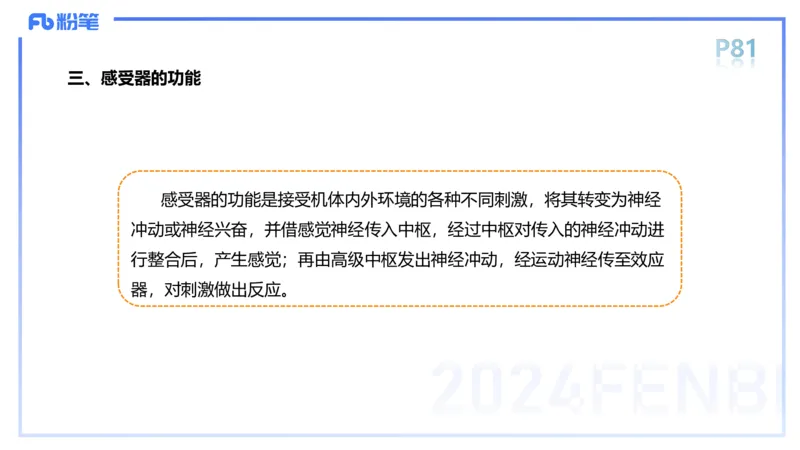 1.19-理论精讲-运动解剖学5-王传世+_4-教培资料-26年最新资料-同步更新_科一科二电子资料合集中小幼（笔记真题知识点汇总等）文件多，按需保存_各机构笔记合集（中小幼）推荐