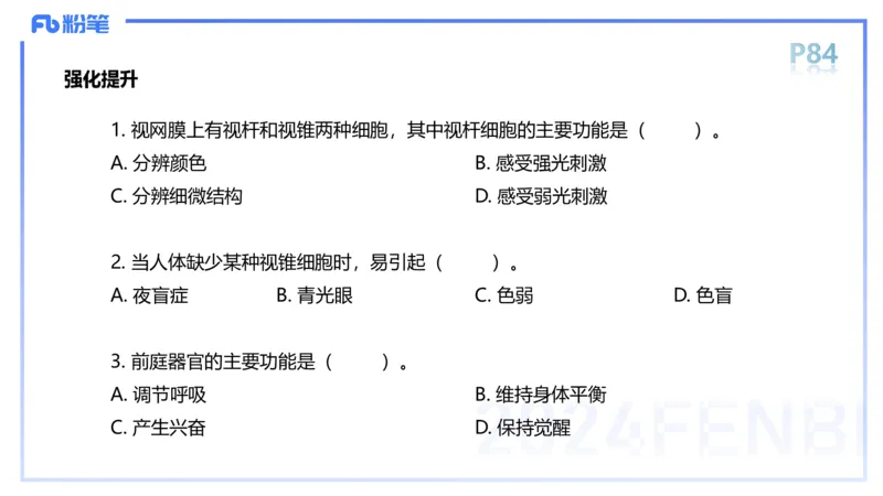 1.19-理论精讲-运动解剖学5-王传世+_4-教培资料-26年最新资料-同步更新_科一科二电子资料合集中小幼（笔记真题知识点汇总等）文件多，按需保存_各机构笔记合集（中小幼）推荐
