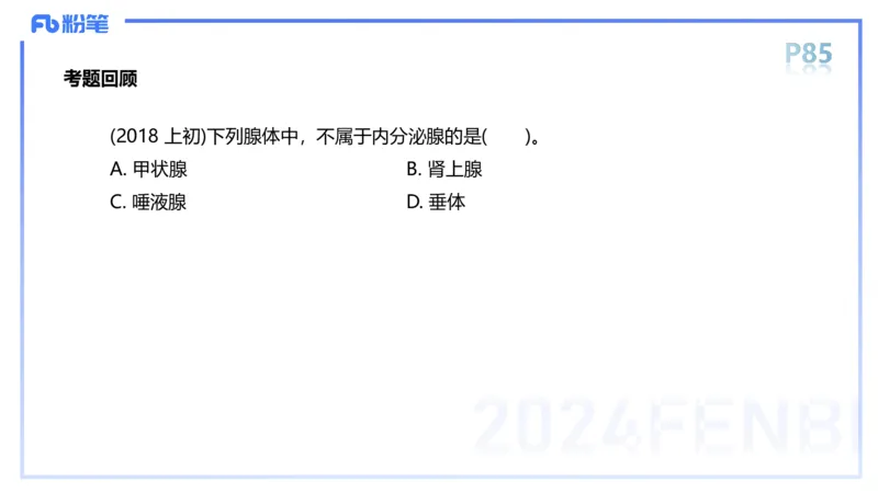 1.19-理论精讲-运动解剖学5-王传世+_4-教培资料-26年最新资料-同步更新_科一科二电子资料合集中小幼（笔记真题知识点汇总等）文件多，按需保存_各机构笔记合集（中小幼）推荐